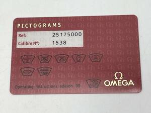 OMEGA オメガ　本物　シーマスター　アクアテラ用　2517.50　黒文字盤タイプ　純正カード