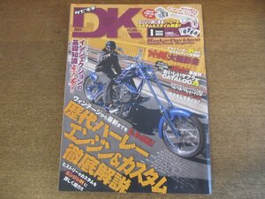 2303mn●DK/DAVIKICHI ダビキチ vol.12/2010.1●ハーレーダビッドソン/ツインカム/エボリューション/レボリューション/スポーツスター