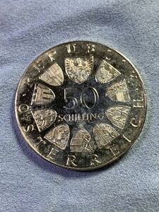 【オーストリア】オーストリア50シリング銀貨【送料一律500円】【1972年】