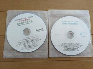 合格TV社労士試験2023 DVD講座37枚セット