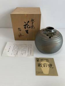 Ｂ602　未使用共箱入り　栞付　越前焼　幡山窯　花生　花瓶　一輪挿し　壺　花器　華道　伝統工芸　高さ：13㎝　口径：直径3㎝