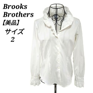 ブルックスブラザーズ BrooksBrothers 美品 長袖フリルブラウス トップス シャツ ホワイト 白色 2 M相当 レディース