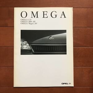 オペル オメガ 92年12月発行カタログ