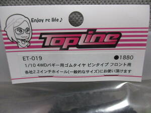 TopLine ET-019 1/10 4WDバギー用ゴムタイヤ ピンタイプ フロント用