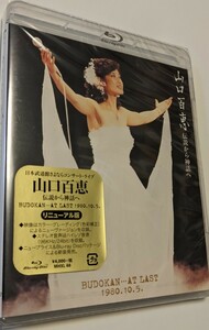 M 匿名配送 Blu-ray 山口百恵 伝説から神話へ BUDOKAN…AT LAST 1980.10.5. リニューアル版 ブルーレイ 4560427444345