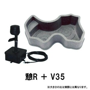 ※個人宅送料別途※ タカラ みかげ調プラ池 ベランダ据置型 V35＋憩Rセット 会社送料無料(北海道沖縄離島 別途)