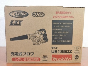 マキタ(Makita) 充電式ブロワ 18V バッテリ・充電器別売 UB185DZ 未使用