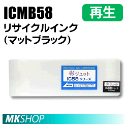 エプソン用 PX-F8POPC9 PX-F8PSPC PX-F8RC PX-F8RC2 PX-H10000 PX-H10PSPC対応 リサイクルインク マットブラック 再生品(代引不可)