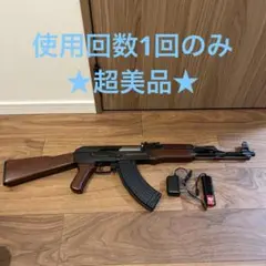 ★使用回数1回★東京マルイ　次世代電動ガン　AK47 AK-47