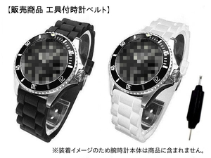 【腕時計ベルト】 20mm ブラック ホワイト 2本セット 黒 白 ３連 シリコンラバーバンド ピンバックル 簡易工具 バネ棒 付