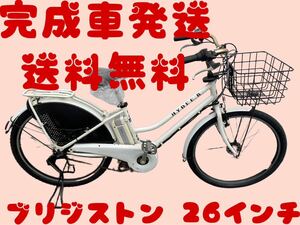 939送料無料エリア多数！安心保証付き！安全整備済み！電動自転車