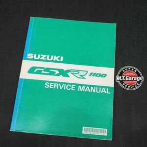 スズキ GSX-R1100 GV73A サービスマニュアル 英語版【030】NZO-A-060
