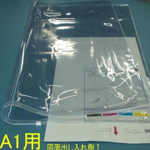 ◆送料込(A4折発送)9枚迄可 A1図面屋外使用最適ソフトケースチャック付 未使用品