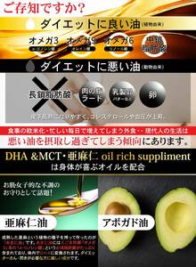 DHA&MCT・亜麻仁 oil rich suppliment /中性脂肪・コレステロールをなんとかしたい