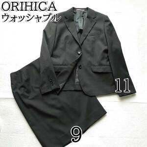 オリヒカ　洗える　就活スーツ　リクルート　スカート　9　11　M-L　黒　2B ORIHICA　背抜き　ウォッシャブル　240105-05