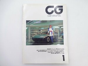 F4G CAR GRAPHIC/東京モーターショー カローラ ローレル