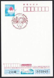 小型印 jca553-557 スタンプショウ2017 切手でみるベルサイユのばら 5枚セット