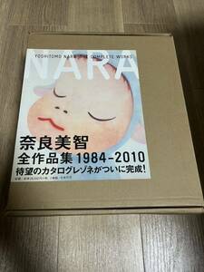 奈良美智 全作品集 1984-2010　Yoshitomo Nara: The Complete Works