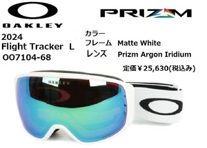 2024 OAKLEY オークリー Flight Tracker L OO7104-68 ゴーグル