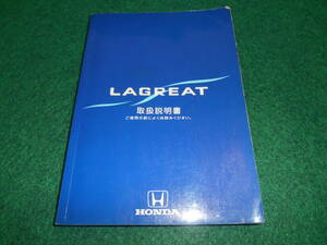 ホンダ・ラグレイト ホンダ・オデッセイ（2代目北米仕様） RL1型　取扱説明書 2000年8月