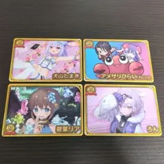 Vtuberチップス５ ４枚セット（犬山たまき 碧葉リア アメザニひらい ろん）