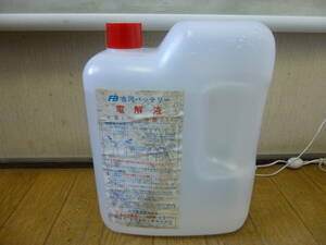 ◇新品 未開封 長期保管品 FB 古河バッテリー 電解液 2.5L 比重1,280 希硫酸 検索 メンテナンス 補充