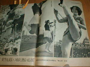 週刊ポスト 1972年 セクシーアクション/都市対抗野球チアガール4P 青山美代子 バトントワリング/バトンガール