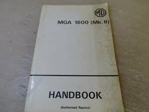 オリジナル-ハンドブック/MGA-1600MKⅡ　英語版　　2311MGB