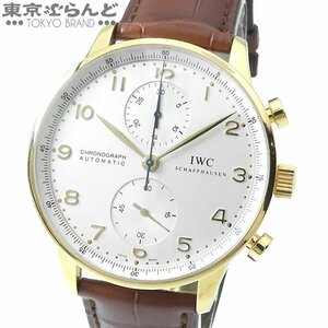 101699104 IWC ポルトギーゼ クロノグラフ IW371416 シルバー K18YG レザー 金無垢 保証書付き 腕時計 メンズ 自動巻 仕上済