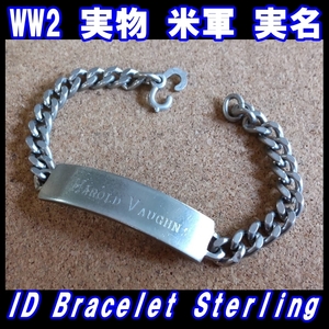 ■ヴィンテージ WW2 実物 米軍 実名 ID ブレスレット Sterling Silver仕様■#18