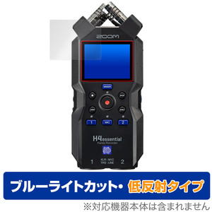 保護 フィルム ZOOM H4essential Handy Recorder OverLay Eye Protector 低反射 ハンディレコーダー用保護フィルム ブルーライトカット