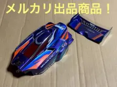 希少若干使用品！タミヤDB01バルドルオリジナル塗装済完成ボディ&ウイングセット