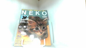 NEKO　2002年1月 2002年1月1日 発行