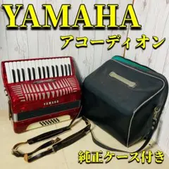 YAMAHA アコーディオン 純正ケース付き 32鍵盤 ヤマハ 8905