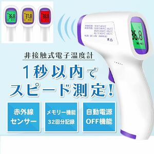 温度計 非接触型 日本語説明書 センサー搭載 正確 三色バックライト 赤外デジタル線