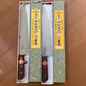 ※011 金物店在庫品 未使用品 菊千代 御料理包丁 牛刀 270mm 2点まとめて