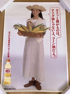 レア☆大型ポスター☆牧瀬里穂　 味の素 販促用 非売品 
