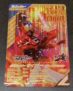 ★即決★ ガンバレジェンズ★4弾★LR★仮面ライダーセイバー ブレイブドラゴン★GL04-013★レジェンドレア 13 フィニッシャー