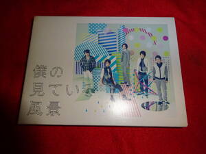 ♯　嵐 ARASHI CD 2枚組 アルバム 僕の見ている風景 初回プレス