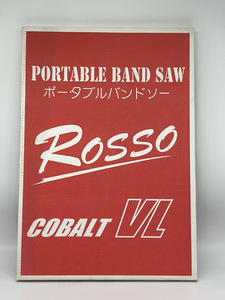 在庫処分　ROSSO ポータブルバンドソー 替刃 RS01260-10/14 5枚セット　ロッソ 替え刃