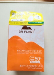 DR PLANT モイスト サンスクリーン ローション SPF 50 PA ++++