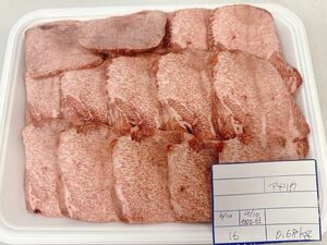 全品1円～ギフト包装　牛タン1本スライス　アメリカ産　　焼肉　※送料変更　16