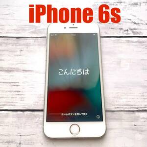 【ジャンク】iPhone 6s 【アクティベーションロック】