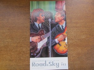 浜田省吾 ファンクラブ会報 Road&Sky no.143