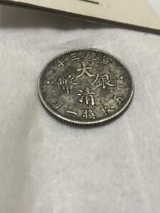 1円～　中国 銀貨 光緒元宝 壹圓銀貨 古銭 湖北省造 中国銀貨 硬貨 