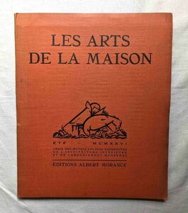 1924年 Les Arts De La Maison Christian Zervos ピエール・シャロー インテリアデザイン・装飾芸術 Pierre Chareau/Albert Morance