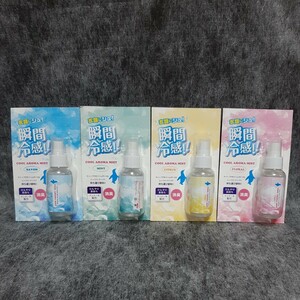 衣類用冷感スプレー80ml ４個 (サボン・ミント・シトラス・フローラル)