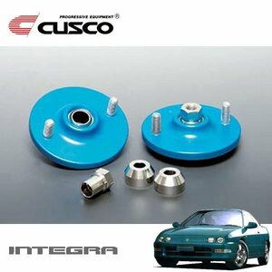 CUSCO クスコ 固定式ピロボールアッパーマウント フロント インテグラ DC2 1993/05～2001/07 FF 直巻ID60用