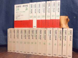 絶版!!定価10万以上!! 加藤周一著作集 第1期第2期 全24巻 平凡社 検:中野重治/丸山眞男/渡辺一夫/鶴見俊輔/石川淳/中村真一郎/堀田善衛