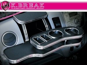 新品☆K-BREAK【ケイブレイク】　フロントテーブル・L型タイプ/レザー色　クラウン(JZS151/153/155/157・GS151・LS151)　【Kブレイク】